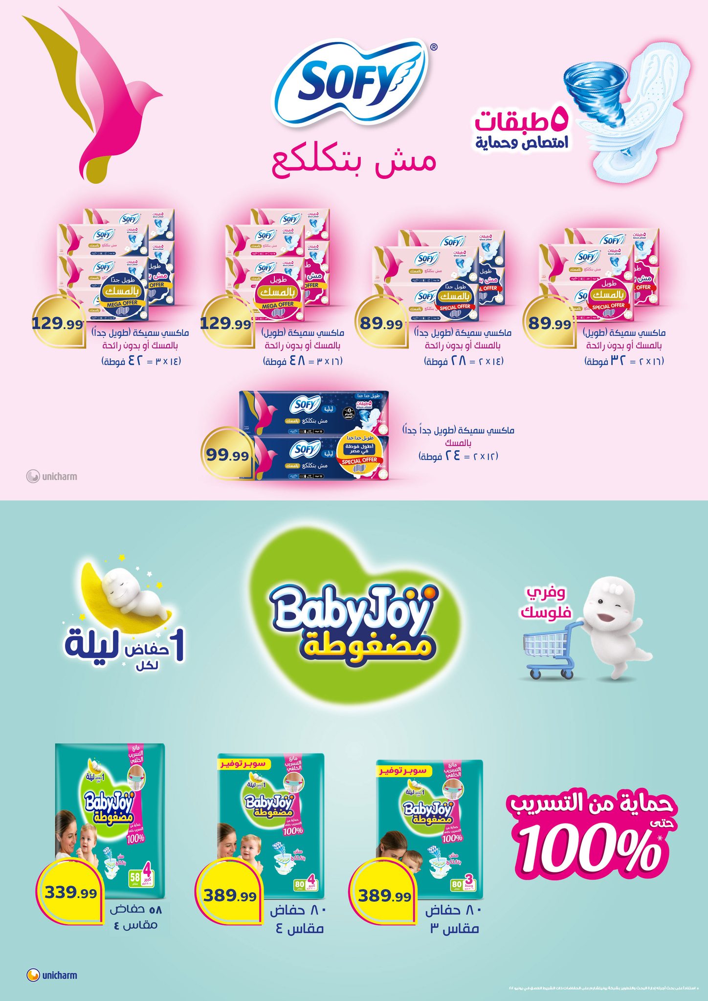 el-mahallawy offers from 1apr to 10apr 2025 عروض المحلاوي من 1 إبريل حتى 10 إبريل 2025 صفحة رقم 31